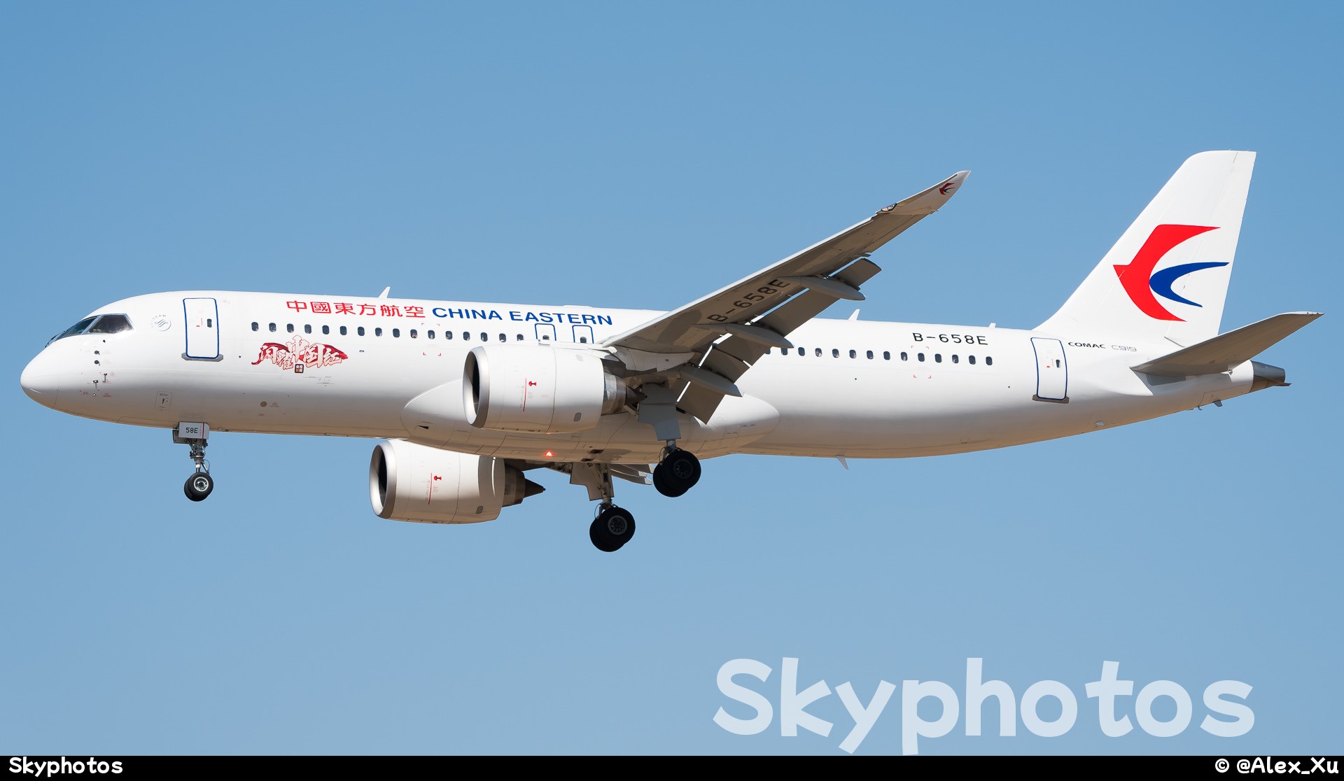 中国东方航空 C919-100